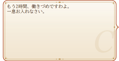 クローディア「もう2時間、働きづめですわよ。一息お入れなさい。」